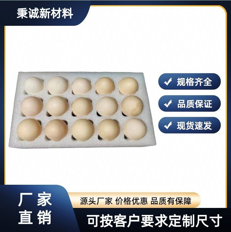 10, 15 Egg Trays, Shock-Absorbing Buffer Fruit Express Foam Packaging Box, 3.5 Hard Drive, Anti-Fall Epe Pearl Cotton Tray