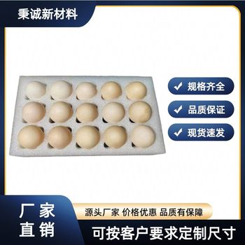 10, 15 Egg Trays, Shock-Absorbing Buffer Fruit Express Foam Packaging Box, 3.5 Hard Drive, Anti-Fall Epe Pearl Cotton Tray