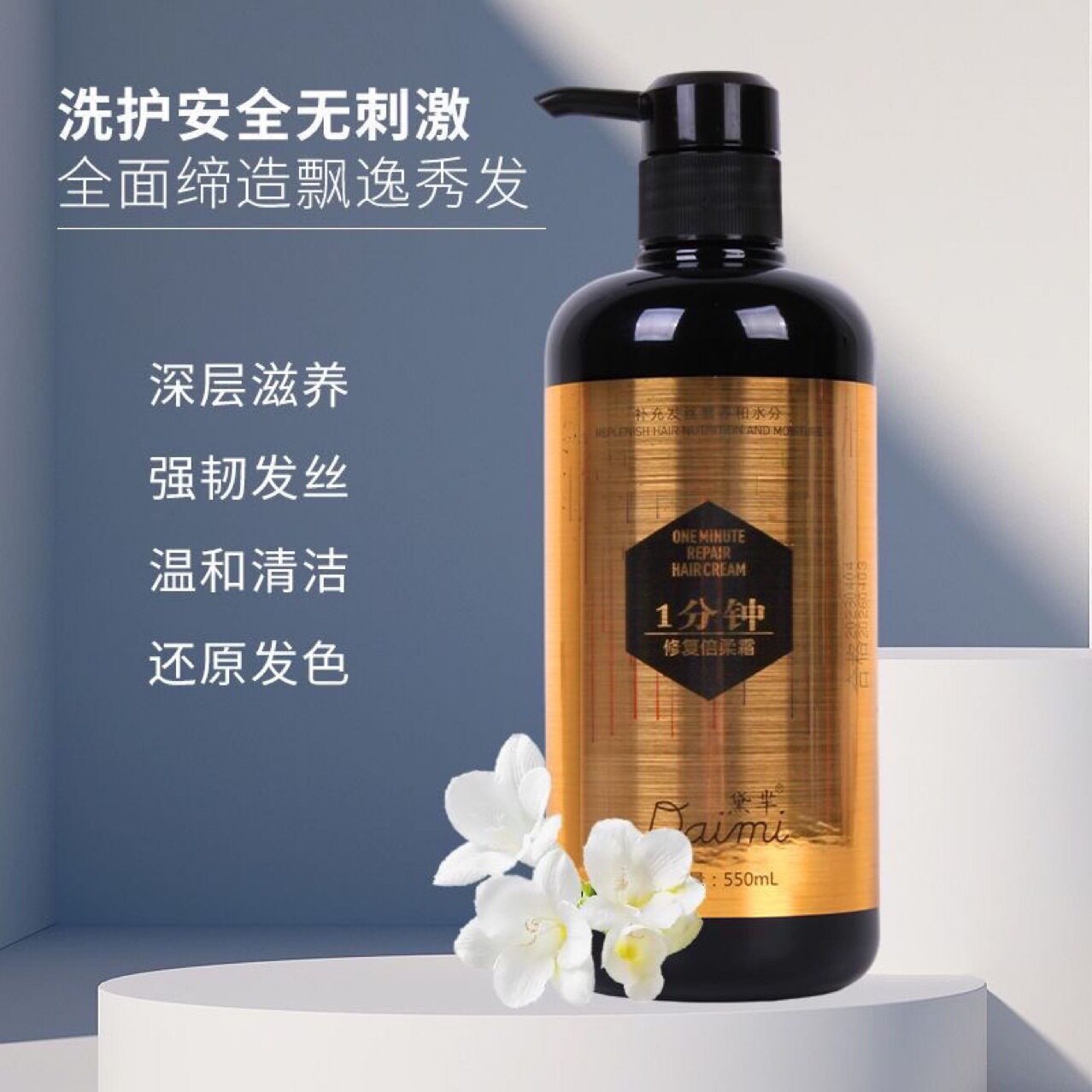 Kasi Blue One Minute Multi-Effect Repair Repair Double Soft Cream Hair Mask Shampoo Conditioner