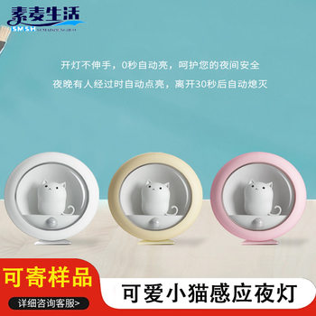 SOURCE manufacturer bedroom magnetic human body induction lamp smart LED cute night light creative USB bedside lamp