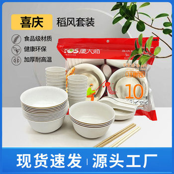 Disposable Rice Husk Tableware Set with Bowls, Chopsticks, Plates, Large Bowl Set for Picnics, Barbecues, Complete Set for Banquets and Family Gatherings, Disposable Bowls