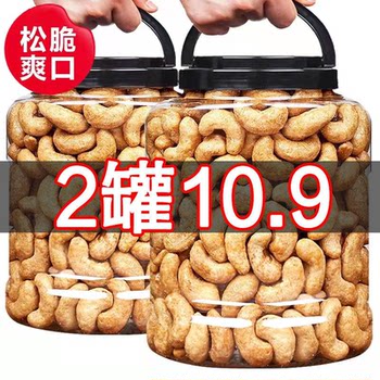[Manufacturer Wholesale] Charcoal Roasted Cashews 2.5kg New Charcoal Roasted Nuts Original Flavor Bulk 500g with Packaging Dried Fruits