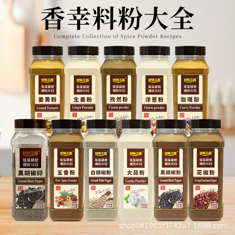 Large Bottle of White Pepper Powder 510g Spice Collection for Commercial Use in Hotels, Catering, Chinese Food, Dry Seasoning, Food Factory Wholesale