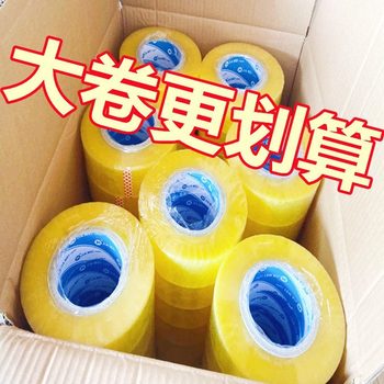 Transparent Tape Large 45*300 Sealing Tape Extra High Viscosity Not Easy to Break Transparent Glue Hand Packaging Tape