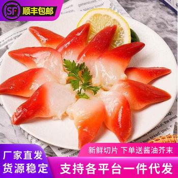 Fresh Arctic Scallop Sashimi Quick-Frozen Sliced Fresh Scallop Ready-To-Eat Japanese Sashimi Platter Commercial Seafood Wholesale