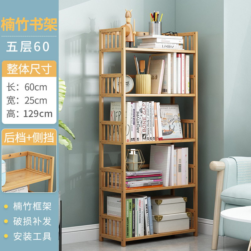 简易书架落地面置物架子办公室家用收纳架儿童学生书柜客厅书房竹
