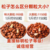2024 New Large-Capacity Open Pine Nuts Non-Specialty Grade Extra Large Northeast Pine Nut Kernels Nut Snacks Wholesale Roasted Seeds