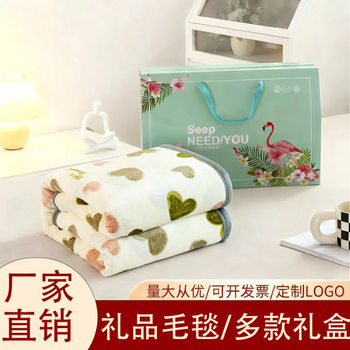 Manufacturer Wholesale Cloud Mink Blanket Thickened Flannel Blanket Coral Velvet Blanket Air Conditioning Blanket Gift Gift Box Blanket