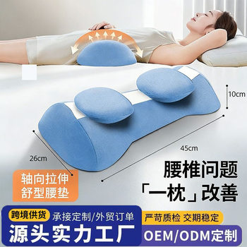 Lumbar Pillow for Sleeping on the Bed, Lumbar Spine Intervertebral Support Cushion, Lumbar Support, Lumbar Cushion, Sleep Lumbar Support Artifact