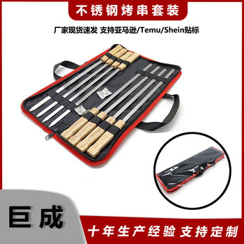Cross-Border Bag of 8 Barbecue Skewers, Zibo Lamb Kebab Skewers, Barbecue Tool Set, Bbq Skewer