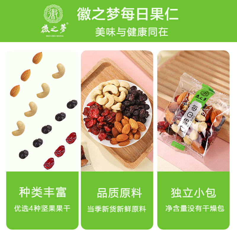 Huizhimeng Daily Nuts Mixed Nuts Original Cashew Nuts No Additive Food Snacks Bulk Wholesale 1 Piece Delivery