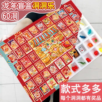 Dragon Year blind box hole Music blind box Christmas Internet celebrity poke music surprise blind box small gift stall toy wholesale