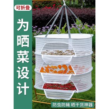 Household Drying Net for Fish, Anti-Fly Folding Drying Rack for Sweet Potatoes, Sweet Potatoes, and Radishes, a Magical Tool for Drying Goods