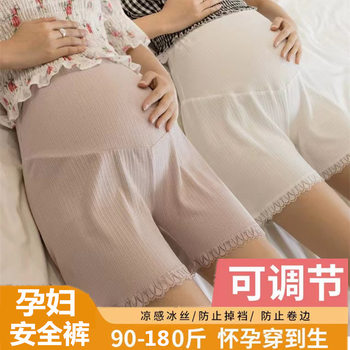Maternity Shorts Safety Pants Ice Silk Summer Thin Maternity Pants for Small Women Summer Comfortable Three-Point Anti-Exposure Large Size