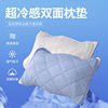 Export to Japan Cold Pillow Cushion Summer Cool Pillow Case Ice Silk Double-sided Non-slip Soft Breathable Pillow Towel