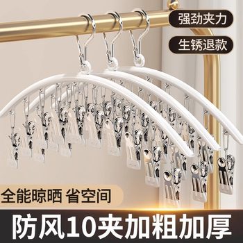 Socks Drying Arc Socks Clip Balcony Drying Underwear Drying Underwear Drying Artifact Multiple Clip Multifunctional Hanger
