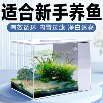 Desktop Fish Tank Aquarium Turtle Tank Goldfish Tank Creative Living Room Small Fish Tank Water Free Landscape Ecological Fish Tank