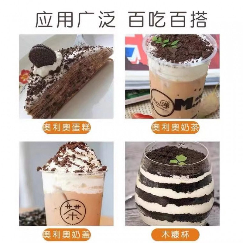 Mondelēz Oreo Biscuit Crumbs Whole Box Medium Size Without Filling Commercial Baking Pastry Milk Tea Shop Package