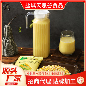 Freshly Squeezed Corn Juice, Multigrain Juice, Yam, Red Dates, Black Rice, Walnut Cooked Ingredient Pack