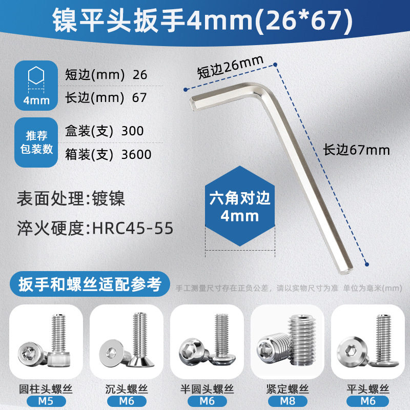 六角匙平头六棱内6角内六角镀镍加硬英制六角板手批发内六角扳手