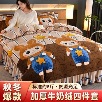 Winter Thickeneded Warm Milk Velvet Quilt Cover Four-Piece Bed Skirt Coral Velvet Double-Sided Velvet Bed Bed Sheets Cartoon Three-Piece Set