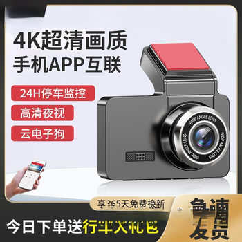 Manufacturer's Vehicle-Mounted Driving Recorder 360-Degree Panoramic Night Vision Installation-Free Loop Recording Dedicated to Wholesale 4K High Definition