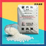 PP Shanghai Petrochemical M800E высокоглянцевые и термостойкие прозрачные частицы полипропиленового пластика для пищевых и медицинских целей