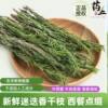 Dried Rosemary Branches, Food-Grade Spice, New Stock for Steak, Large Quantity, Excellent Price, Seasoning, Baking, Garnish, Cross-Border Fragrance