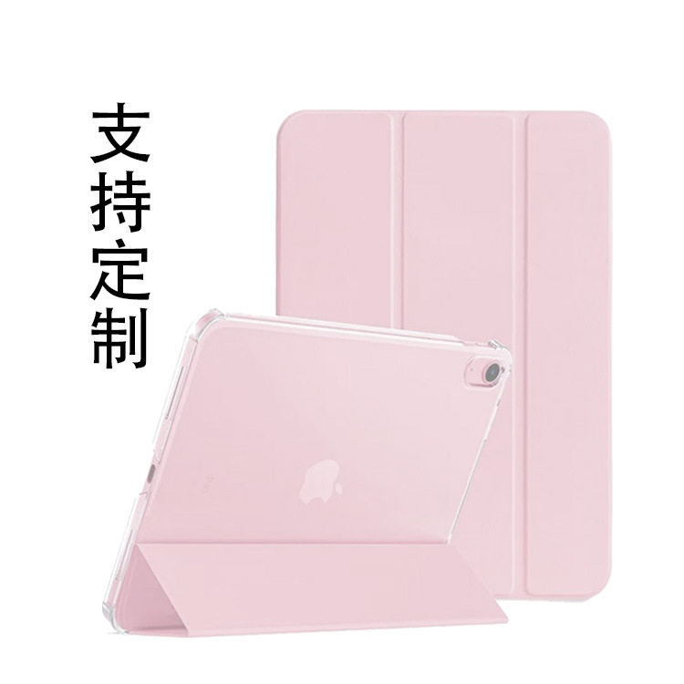 Suitable for iPad Air Protective Case 10.9inch Transparent Frosted Shell 11inch 70% off Pc Hard Shell 10.2 Tablet Leather Case