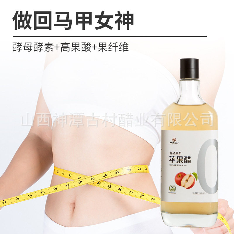 Shentan Ancient Village Selenium-Rich Apple Puree Vinegar Relieves Greasiness, Fruit Vinegar Is Not a Beverage, Juice Brewing Edible Vinegar, Old Vinegar