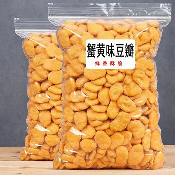 Crab Roe Flavored Broad Beans, Orchid Beans, Dried Beans, Casual Office Snacks, Roasted Seeds and Nuts, Snacks, Wholesale and Delivery