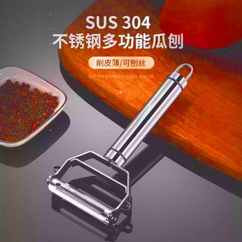 304 stainless steel planing peeler kitchen multifunctional planing peeler potato shredder factory direct supply