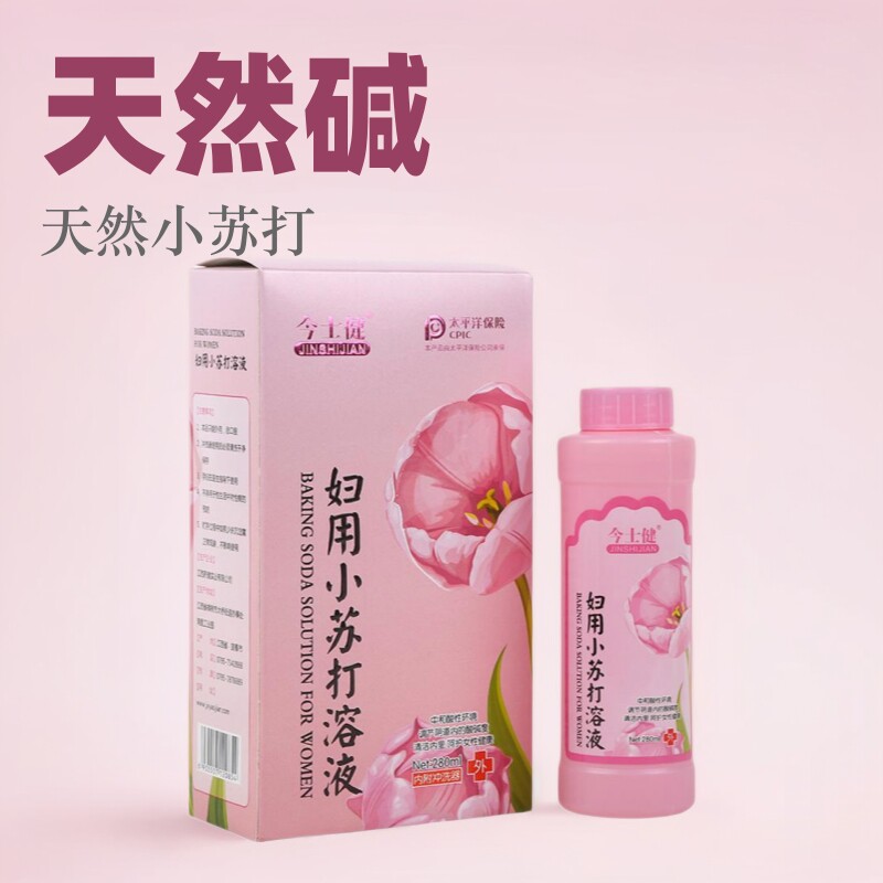 Jinshijian Women's Baking Soda Wash in Stock Wholesale Dropshipping Baking Soda Wash Gentle Antibacterial Cleansing