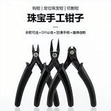 Diy многофункциональный профессиональный инструмент ручной работы тигр косой рот заостренный рот полный набор ремонтных перфорированных плоскогубцев для позиционирования бусин