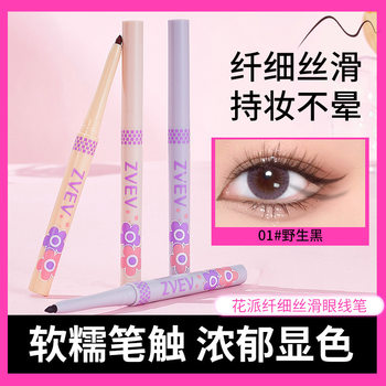 Zvev Flower Slim Silky Eyeliner Gel Pen Waterproof Non-Smudge Long-Lasting Quick-Drying Ultra-Fine Color Natural Eyeliner