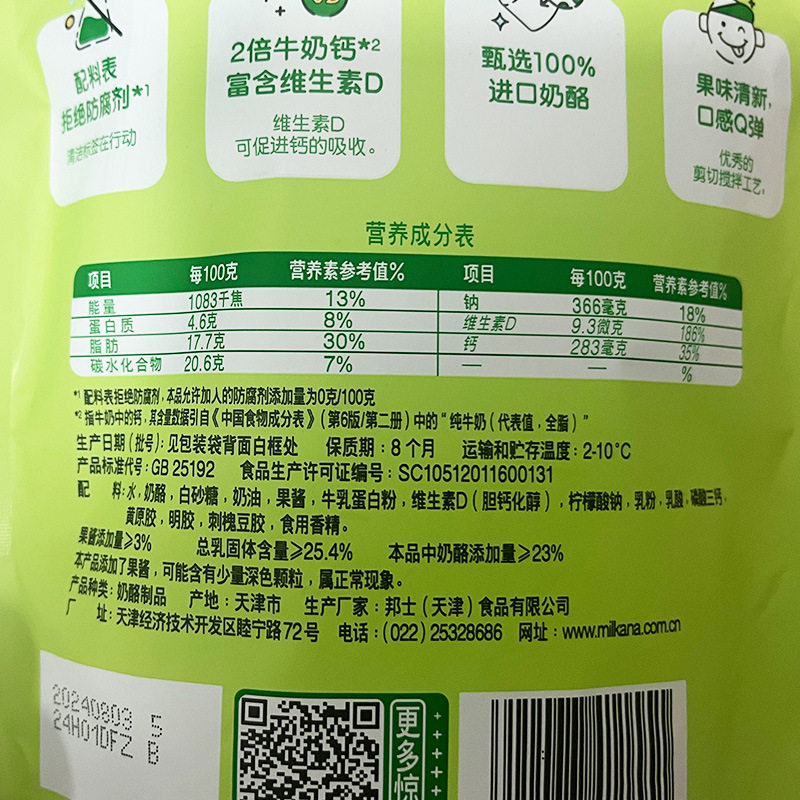 Baijifu bar cheese 100g/5 Pack 24 bags/box original fruit milk bar children snacks