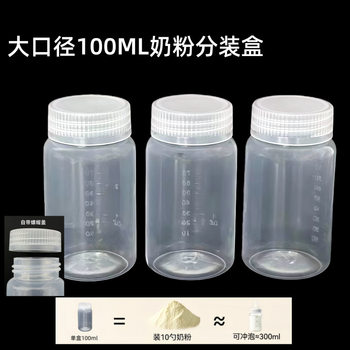 Portable Baby Milk Powder Box for Outing Milk Powder Compartment Newborn Baby Milk Powder Mini Packaging Box 100ml