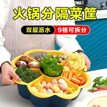 Household Split Rotating Hot Pot Vegetable Platter Double-Layer Vegetable Washing Basin Draining Basket Creative Multi-Functional Vegetable Preparation and Dish Plate