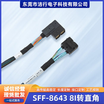 Sff-8643 8I to Right Angle