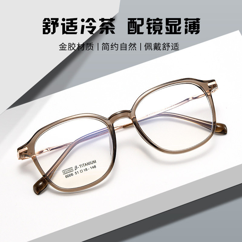 Cross-Border Popular Internet Celebrity Lens-Style Gold Glue Fashion Eyeglass Frames, Unisex Tr90 Eyeglass Frames in a Preppy Style