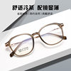 Cross-Border Popular Internet Celebrity Lens-Style Gold Glue Fashion Eyeglass Frames, Unisex Tr90 Eyeglass Frames in a Preppy Style