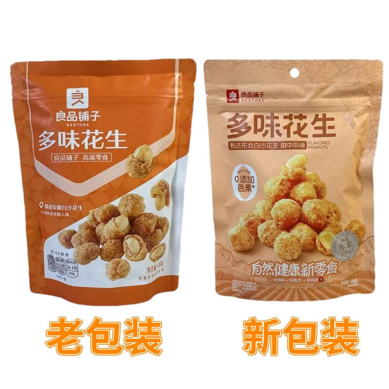 Liangpin shop multi-flavor peanut 148g casual snack nut fried peanut one-piece delivery wholesale food