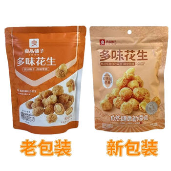 Liangpin shop multi-flavor peanut 148g casual snack nut fried peanut one-piece delivery wholesale food