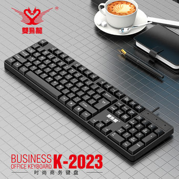 Factory Direct Sales Keyboard Keycaps Mouse Buttons Business USB Home Office Desktop Computer Mechanical Feel