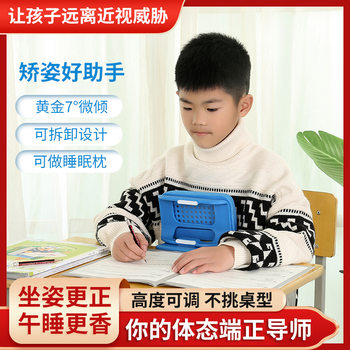 Children's Hunchback Sitting Posture Corrector, Nap Lying Down, Multifunctional Vision Sitting Posture, Upright Neck, Removable Corrector