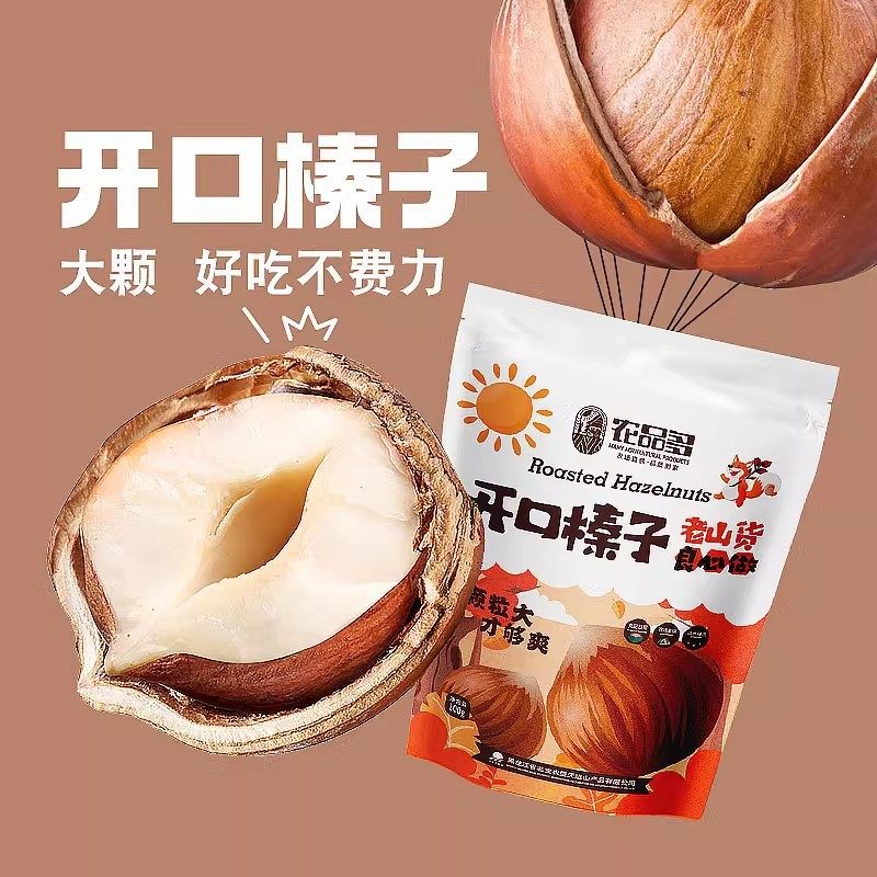 Factory in stock straight hair new year goods open big hazelnut 100 g/bag northeast specialty original hazelnut new year nuts