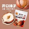 Factory in stock straight hair new year goods open big hazelnut 100 g/bag northeast specialty original hazelnut new year nuts