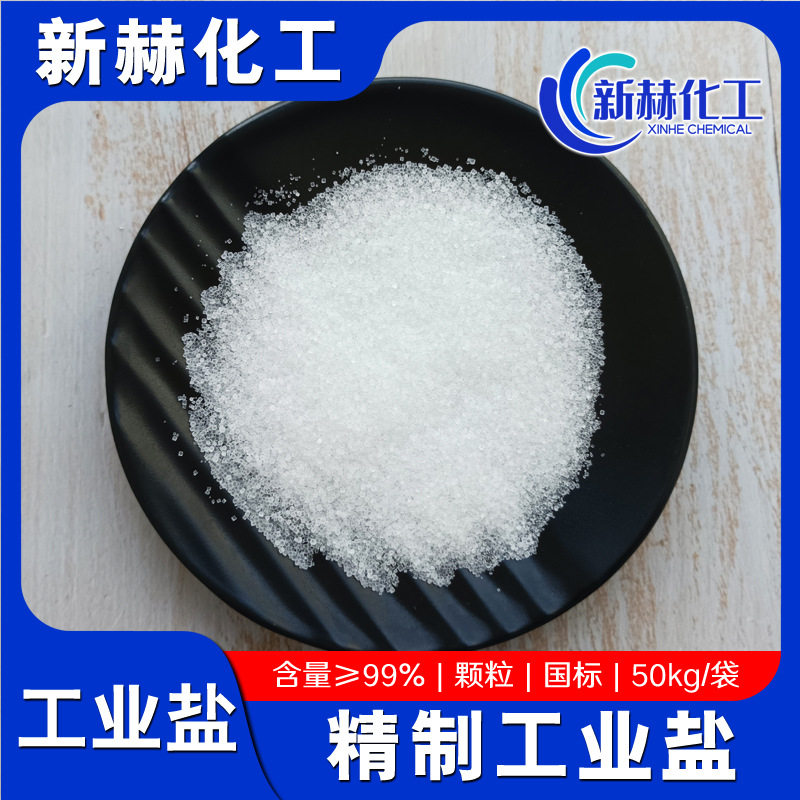 99 Content Mineral Salt Industrial Salt Fine Salt Sodium Chloride for Textile Water Treatment Spot Wholesale Refined Industrial Salt