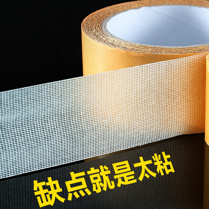 Carefully Selected Fabric-Based Double-Sided Tape, Yellow Transparent Mesh Carpet Floor Leather Splicing Waterproof High-Viscosity Strong Double-Sided Tape