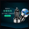 Car Charger quick charge one to two cigarette lighter car mobile phone charger conversion plug car charger flash charge